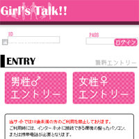 Girl's Talk!!（ガールズトーク）